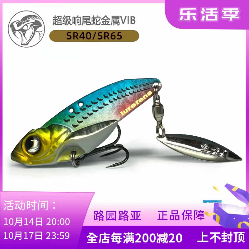 Big river running super rattlesnake SR40 SR65 ultra-long throw full swimming layer metal VIB Luya fake hard bait Luya