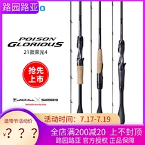 21 new models SHIMANO SHIMANO JACKALL poison new glory 4 all series four generations of Luya rod new