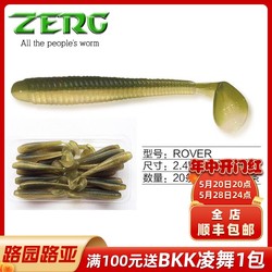 ZERG ROVER Land Rover 2.4 ນິ້ວ 2.8 ນິ້ວ 3.2 ນິ້ວ T-tail fish soft bait soft insects 12-20 pieces/pack