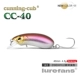 CC40-143 4,3 грамма нового цветового номера