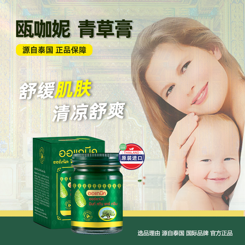 美乐护肤直销店