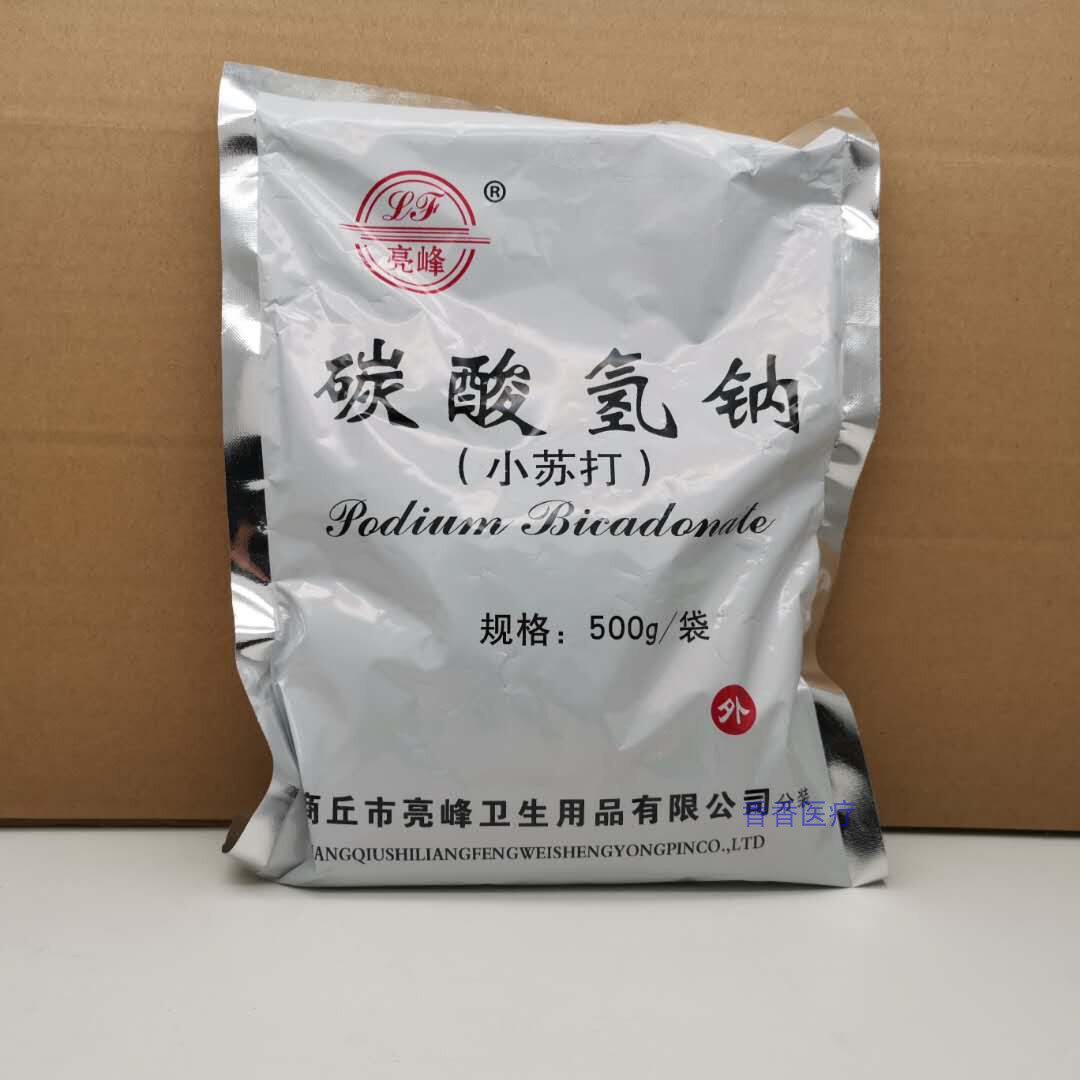 碳酸氢钠小苏打医用洗液小苏打粉妇科专用止痒洗私处洗内裤备孕碱