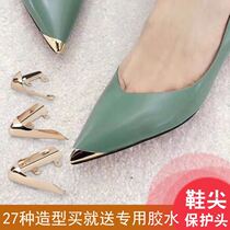 Shoe tip protection head Anti-kick stick artifact high-heeled metal accessories repair anti-burst decoration wear tip cover