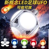 Folding football UFO lamp led super bright bulb chandelier lighting energy-saving creative personality home tremble sound Net red model
