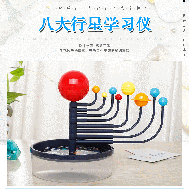 Solar System Planet Model Rotation Simulation Pendulum 3D stereostudent teacher learning teaching aids children handmade homemade