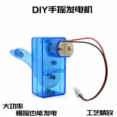 Hand-cranked generator small laboratory manual diy material science experiment small production student general technology model