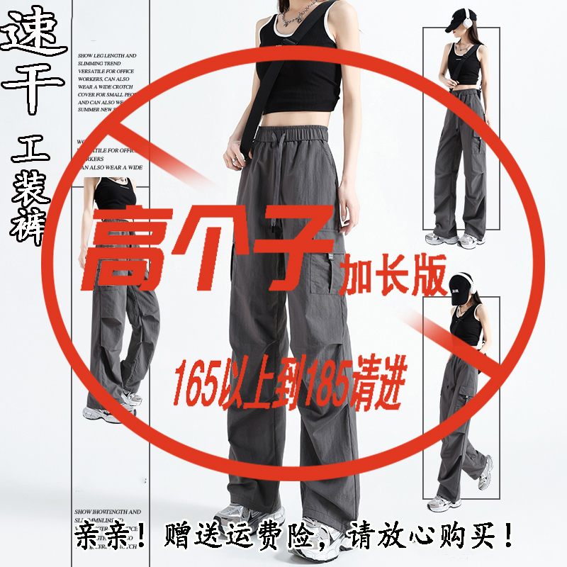 Long Pants Extended Version for Tall Women, Ice Silk Cargo Pants, Summer Thin Quick-Dry Grey Sports Pants