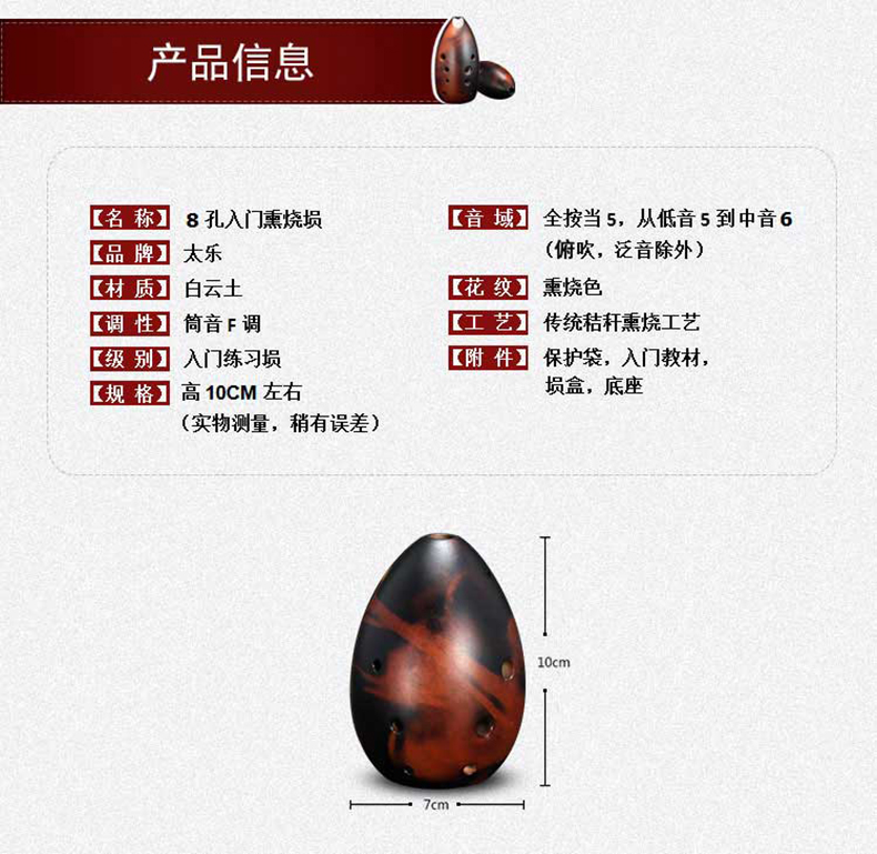 太 乐 / TAILE8 nhạc cụ tám lỗ người mới bắt đầu hình quả lê introduction giới thiệu nhạc cụ gốm âm ỉ - Nhạc cụ dân tộc mua cổ cầm