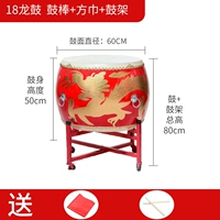 18 -INCH Dragon Drum+барабанная полка+барабанная палочка+красный квадратный шарф