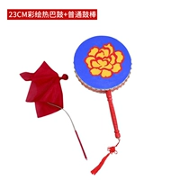 Окрашенный, 23см