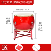 18 -INCH Red Drum+Drums+Drum Baseball+Red Turto