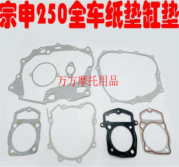 Zongshen CB250 whiteboard engine whole car paper pad cylinder pad repair kit RTF engine pad M4 MX6 CQR