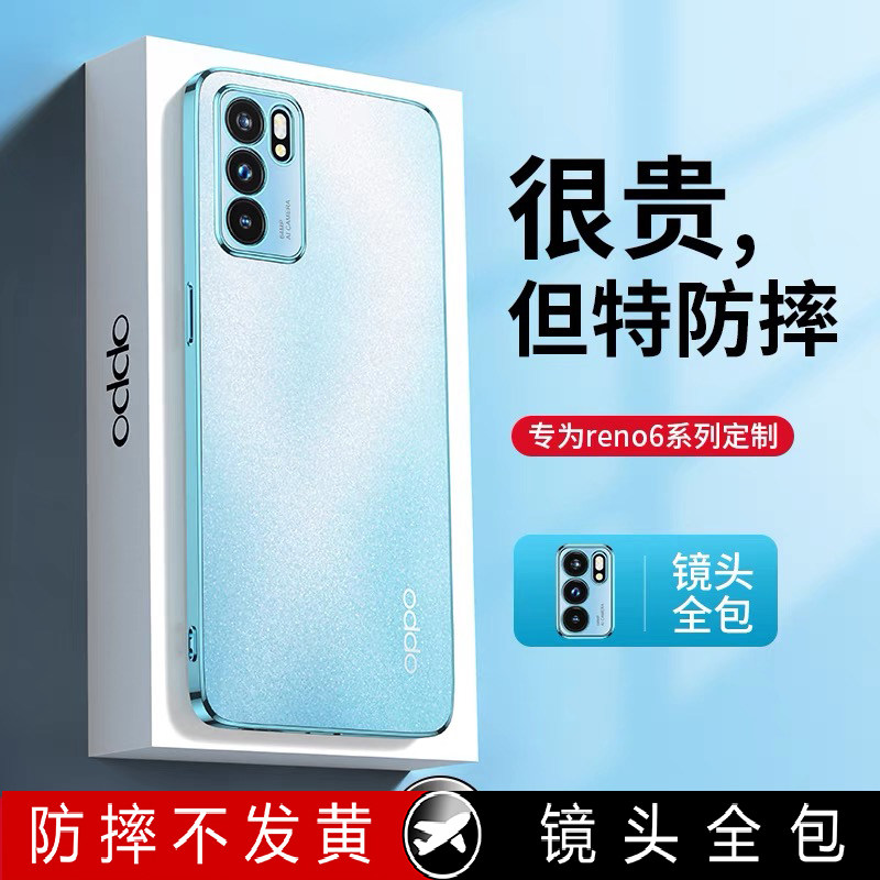 Suitable for opporeno6 mobile phone case electroplated soft case