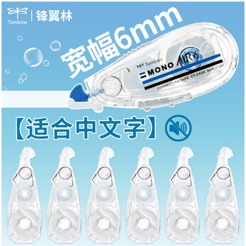 Cax6 dragonfly correction belt transparent style with high-end feel