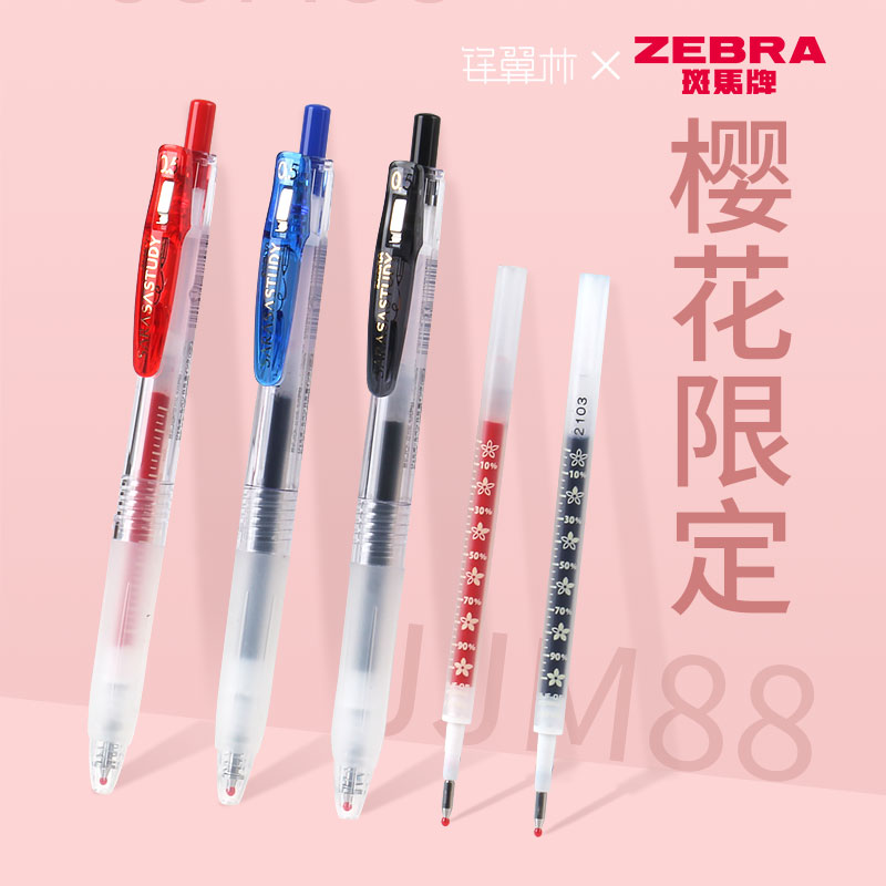 Sakura limited Japan ZEBRA zebra gel pen JJM88 press water pen black school bully hard work 10th anniversary flower self-encouragement subject SARASA not smudged JJ77 grid students use 0