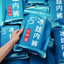 Banana Inside Ice Silk Briefs Male summer thin Breathable Trend Individuality Silk Slip Big Code Mens Underpants Mens New