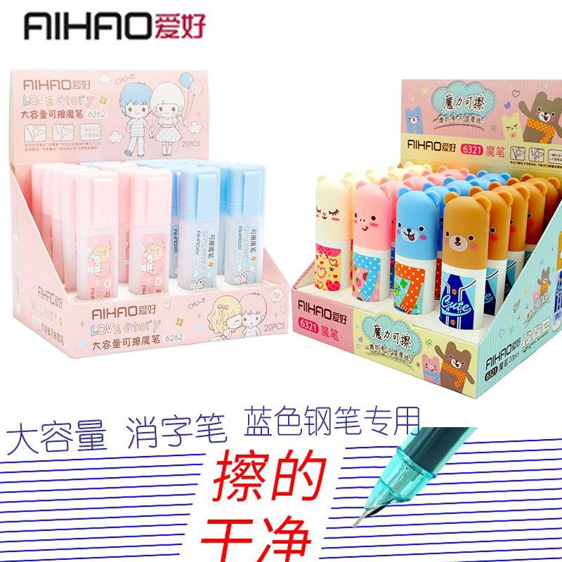 Hobby large capacity erasable magic pen Erasable pen Erasable pen Ink sac blue ink blue word oblique head elimination pen Magic liquid erasable cartoon 6321 primary school magic pen 6262 whole box wholesale