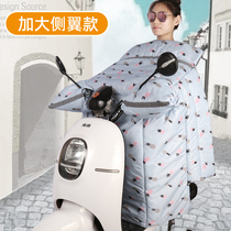Electric car wind shield by winter gush thickened warm windproof and waterproof to increase battery motorcycle wind shield men and women