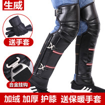 Winter motorcycle kneecap electric car thermal protection leg thickened electric bottle car male and female bicycling equipment windproof old chill leg
