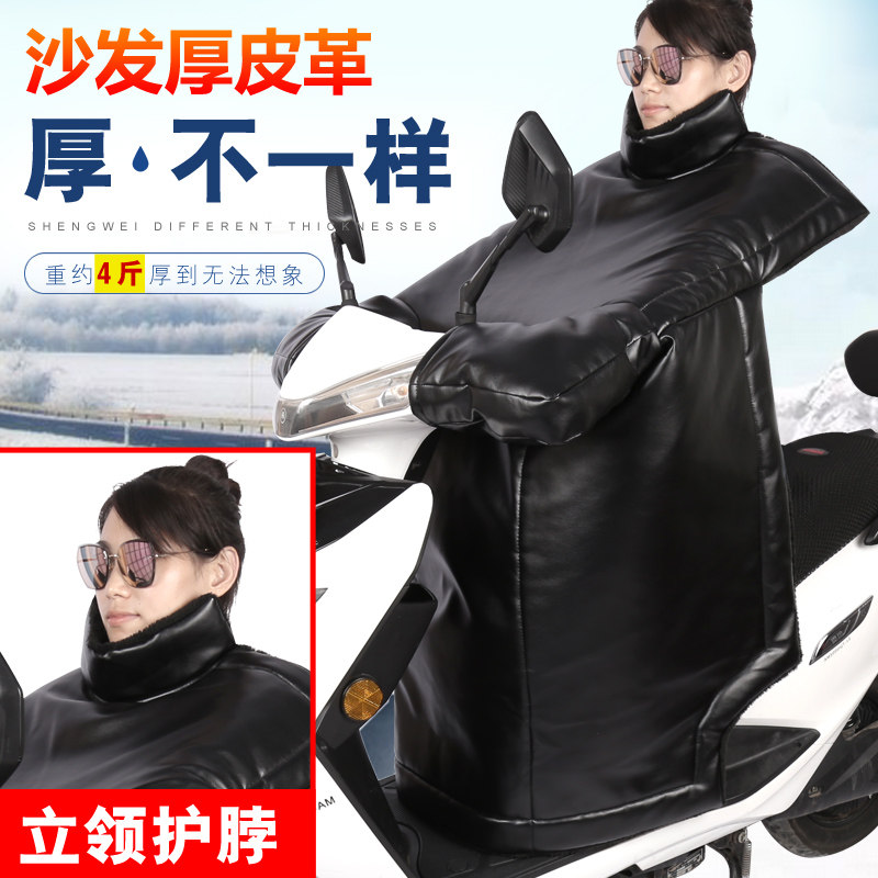 Electric vehicle windshield is thickened in winter with leather warm and velvet battery locomotive windshield waterproof spring and autumn men and women