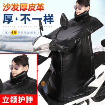 Electric car wind shield by winter thickened leather warm and suede battery motorcycle wind shield waterproof for spring and autumn