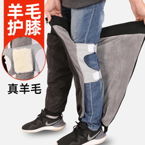 Electric car kneecap winter plus suede genuine leather wool kneecap motorcycle riding warm and protective leg windproof and cold proof