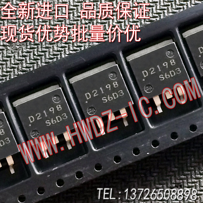 Imported new stock D2198 2SD2198 50V 5A patch TO-263 MOS field effect crystal