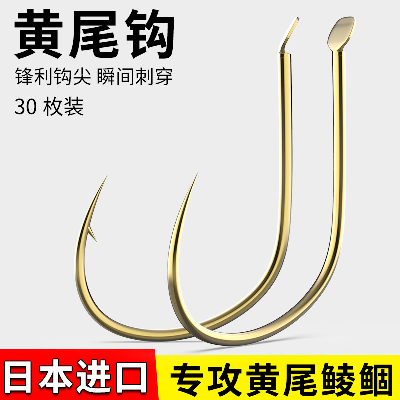 Ring Sheng yellowtail hook special thin short handle tied sub-line double hook yellow board white strip crucian fishing hook