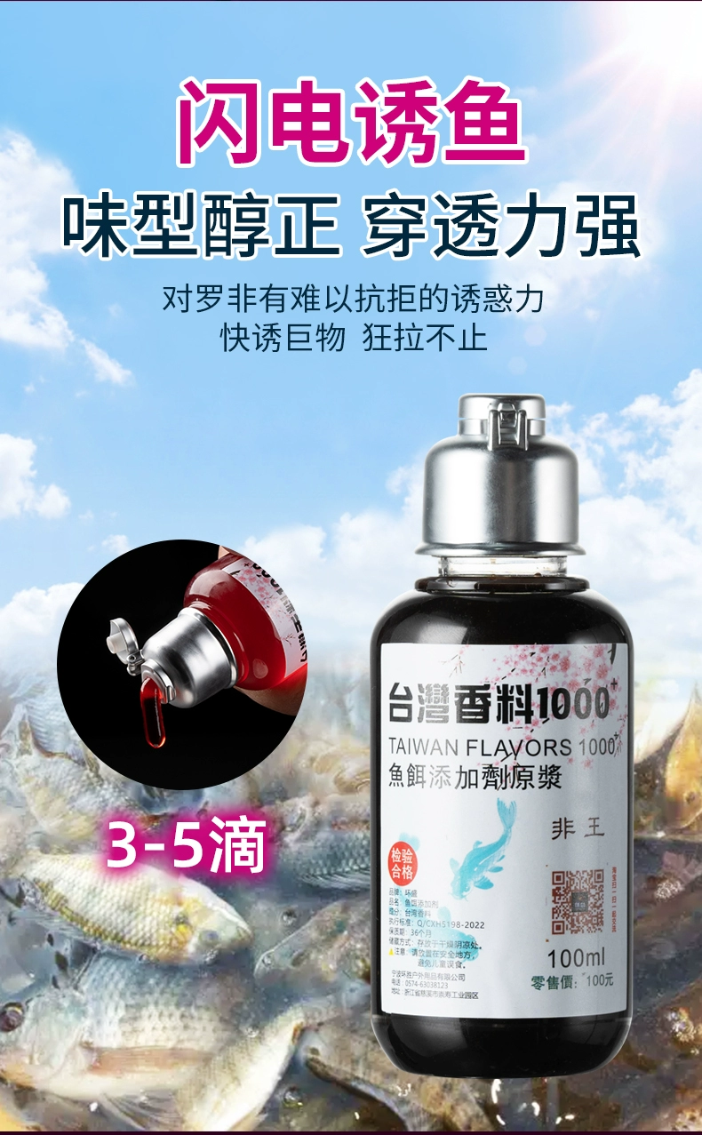 Luofei thuốc đánh cá chất mở dứa thơm lợn nái sữa hố đen phụ gia mồi câu cá hoang dã mồi cá chất thu hút cám tanh câu cá mồi câu cá mè