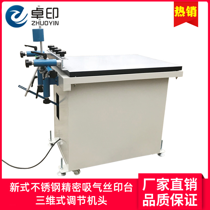 New precision three-dimensional suction screen printing table flat stainless steel vacuum suction hand printing table screen printing equipment