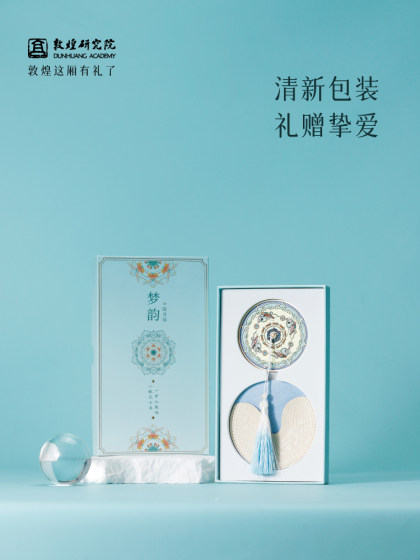 敦煌研究院 梦韵随身镜 博物馆文创镜子便携母亲节礼物实用送妈妈