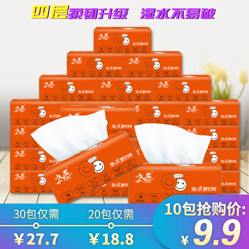 Long soft pure wood removable toilet paper disposable tissue napkin tissue tissue toilet paper batch whole box household affordable