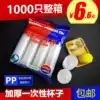 Disposable cup 1000pcs individual package Transparent aviation cup Household thickened plastic cup Commercial beverage cup