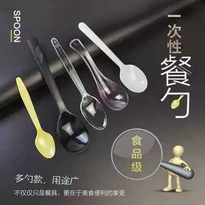 Disposable spoon ice cream spoon individually packaged commercial delivery packaged plastic small soup spoon ice cream spoon