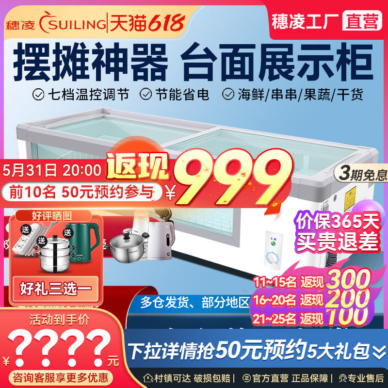 Horizontal WG4 - 219DS freezer commercial horizontal cooked food spicy hot refrigeration display cabinet barbecue refrigerator