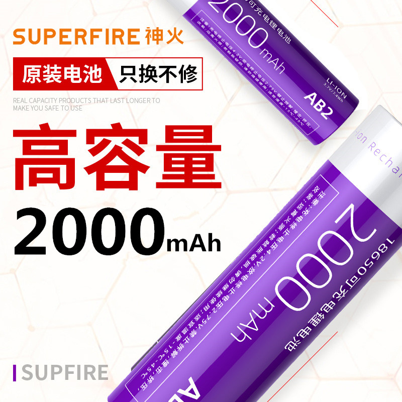 Original AB2 fire 18650 lithium battery cycle charging 3 7V large capacity small fan radio generic type