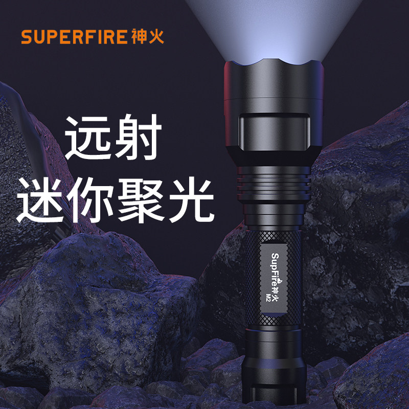 Shenhuo M2 glare flashlight 18650 rechargeable LED mini small portable home waterproof super bright spotlight long-range