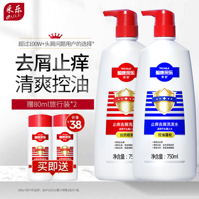 Ketocon Caile Anti-Dandruff Shampoo 750ml Anti-Itch Oil Control Anti-Dandruff Caile Shampoo Men's and Women's Shampoo Ketocon Caile Anti-Dandruff Shampoo 750ml Anti-Itch Oil Control Anti-Dandruff Caile Shampoo Men's and Women's Shampoo