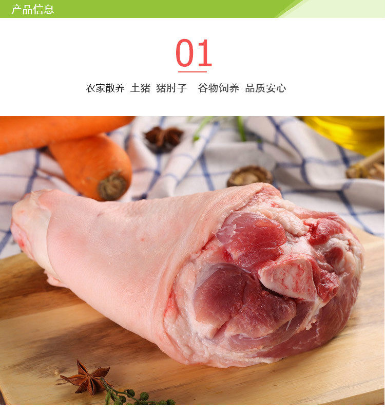 云依禾农庄 农家散养土猪 猪肘子 3件净重4.8斤 图1