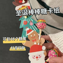 Christmas kids gifts to girlfriend lollipop card set creative small gifts candy wrapping paper slices kindergarten