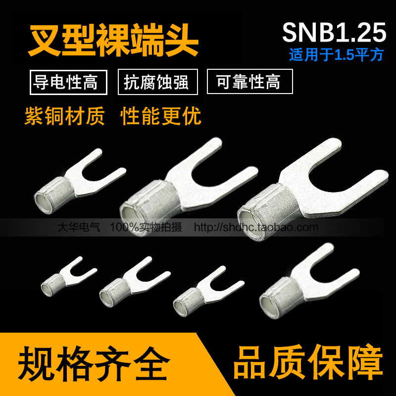 1000pcs pack SNB1 25-3 5S copper welding mouth fork U-type bare terminal block with KF national competition