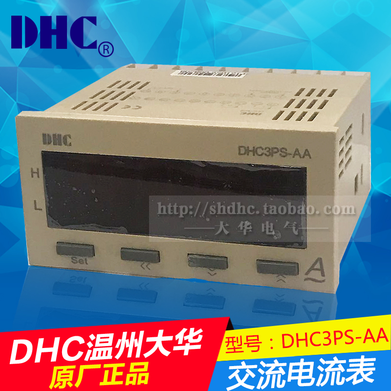 DHC Wenzhou Dahua DHC3PS-AA AV DV DA 4 bit ammeter with alarm voltmeter