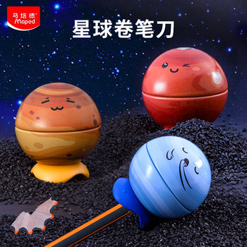 Maped pencil sharpener metal planet pattern
