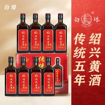 Shaoxing baita traditional five-year-old semi-dry rice wine 480ml*8 bottles full box