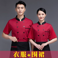 (Прорывной сетка сетка+назад) Красная одежда и черный воротник+фартук