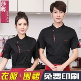 Ресторан и ресторан Chef Servie