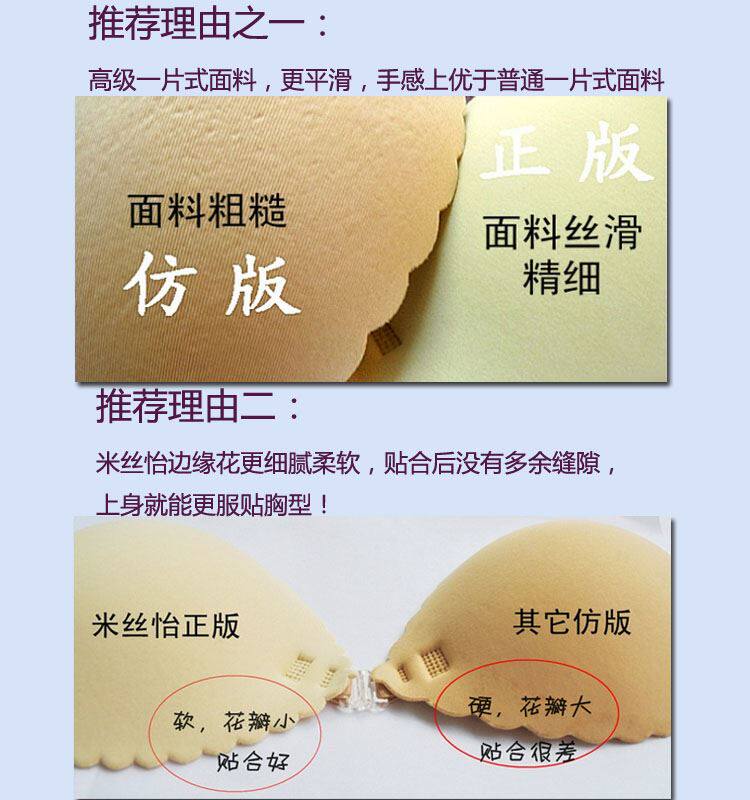 Soutien-gorge discret jeunes femmes Soutien-gorge invisible - Ref 783814 Image 26