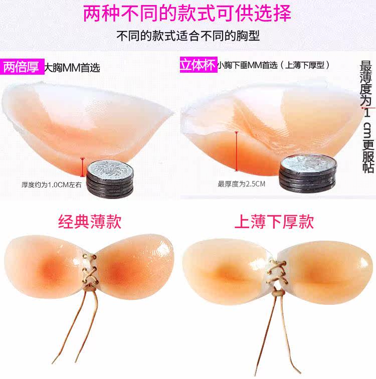 Soutien-gorge invisible jeunes femmes - Ref 783782 Image 23