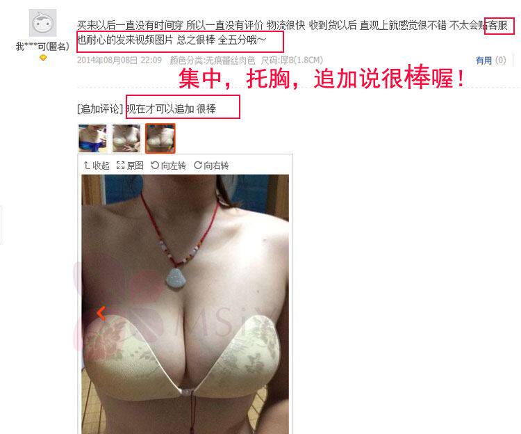 Soutien-gorge discret jeunes femmes Soutien-gorge invisible - Ref 783814 Image 34