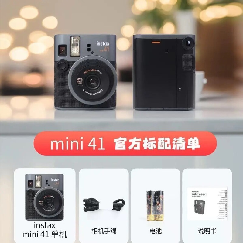 Fuji Instax Mini 41 Instant Camera (Chinese Version)